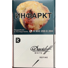 Сигареты Давыдов мини Белый Рефайн (Davidoff mini White Refine)